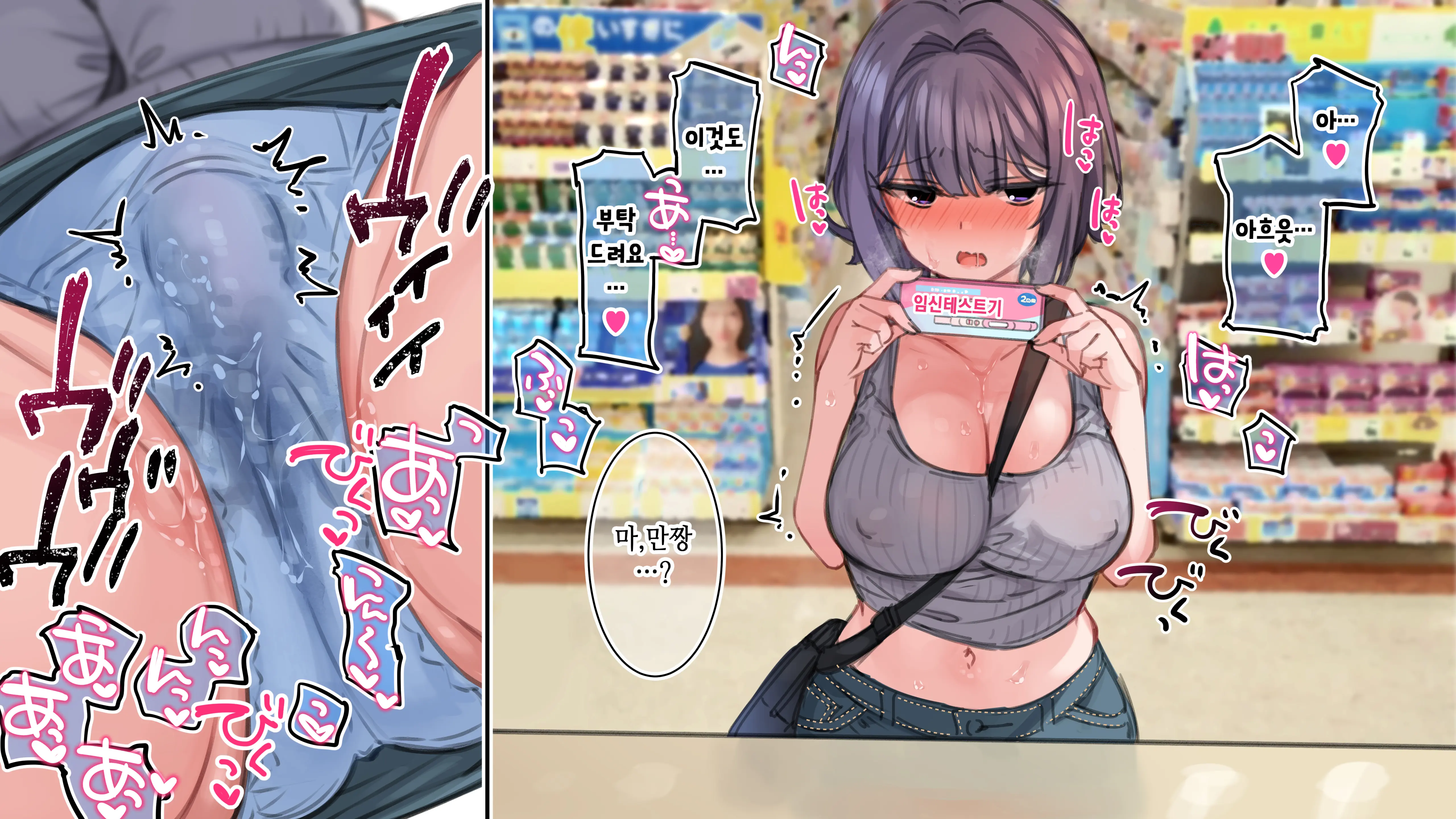 Suieibu De Kyousei Ero Massage Sarechau JK | 수영부에서 강제 에로 마사지되어 버리는JK
